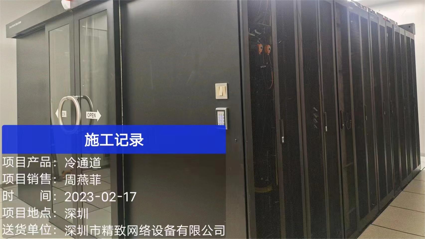 精致廠家為坪山圖書(shū)營(yíng)建冷通道數(shù)據(jù)中心